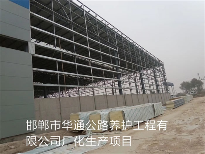 南京华通公路养护工程有限公司长化生产项目